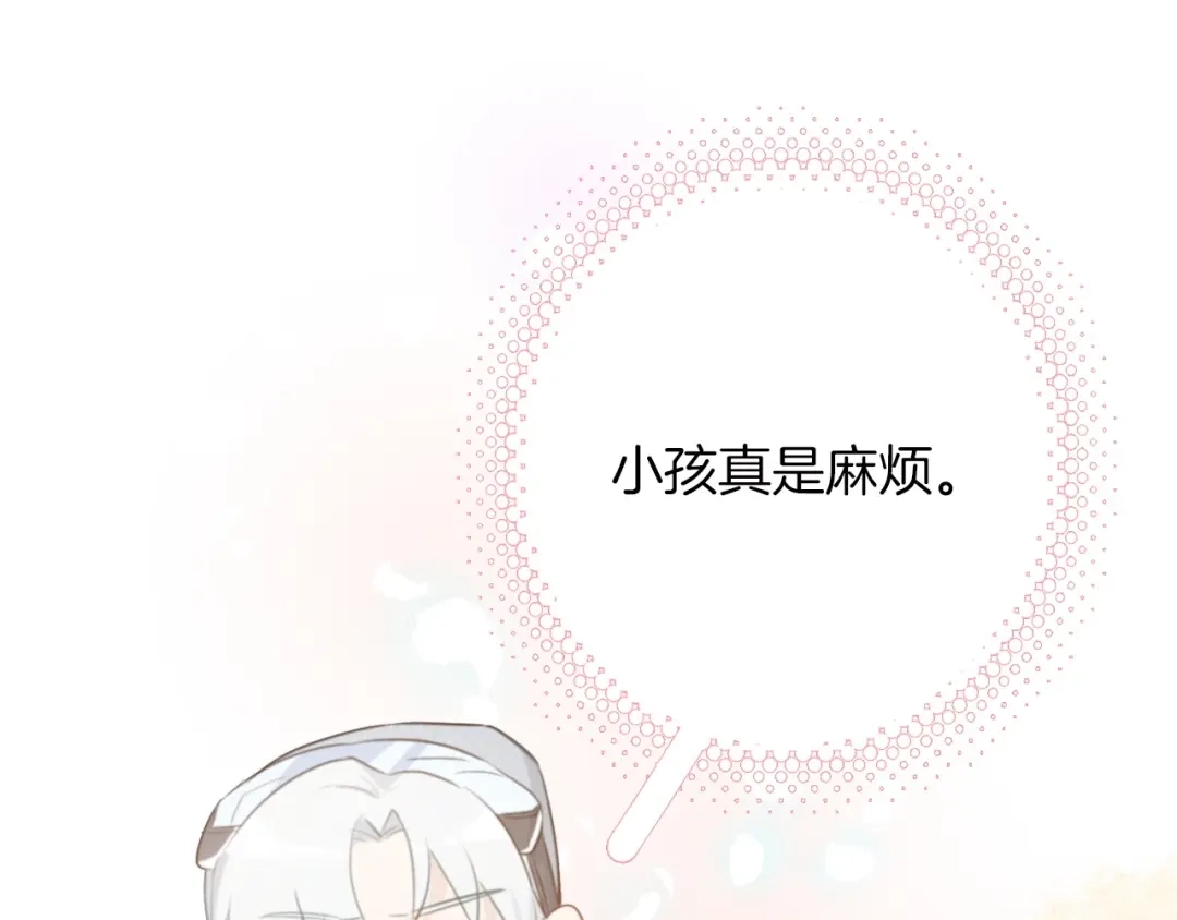 《总厨C位出道》番外 滑雪场回忆 第47页