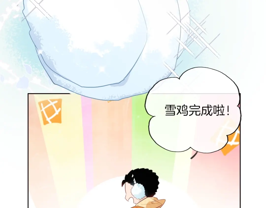《总厨C位出道》番外 滑雪场回忆 第20页