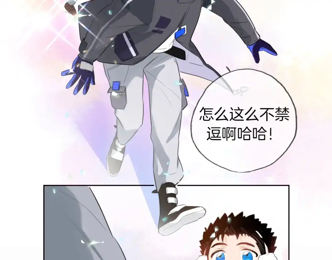 《总厨C位出道》番外 滑雪场回忆 第24页