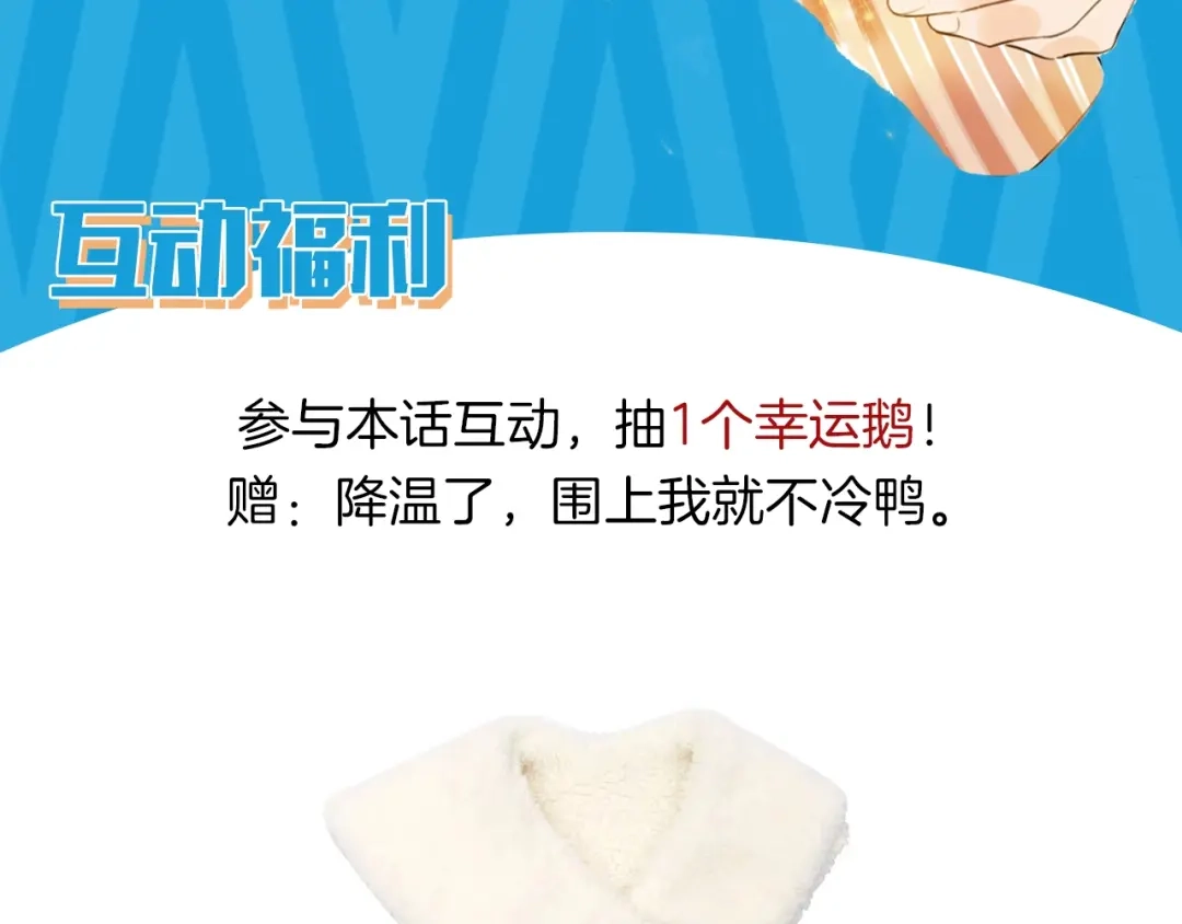《总厨C位出道》番外 滑雪场回忆 第85页
