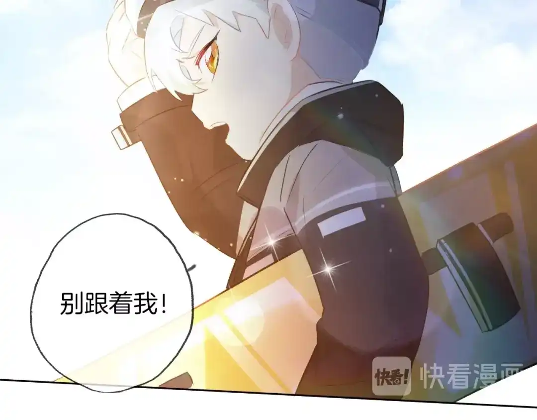 《总厨C位出道》番外 滑雪场回忆 第15页