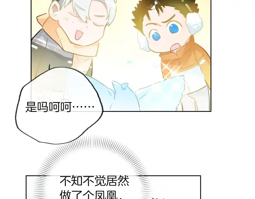 《总厨C位出道》番外 滑雪场回忆 第58页
