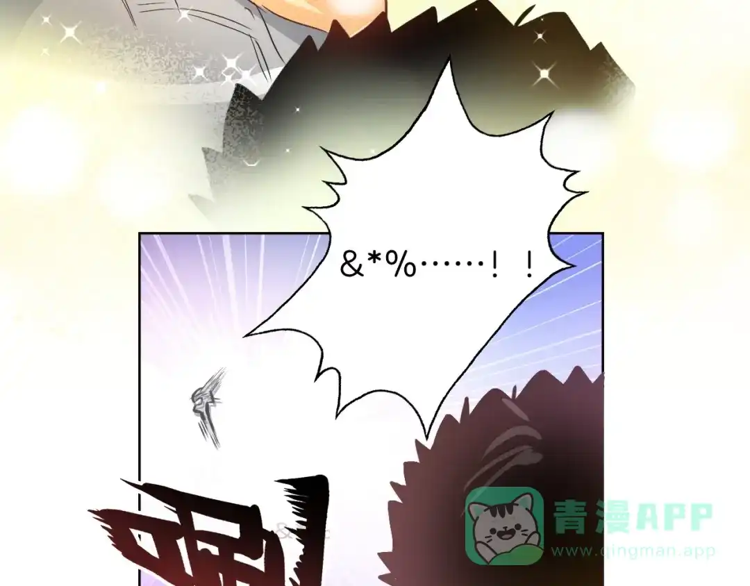 《总厨C位出道》番外 滑雪场回忆 第71页