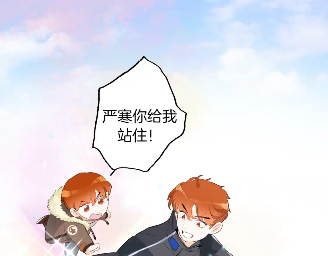 《总厨C位出道》番外 滑雪场回忆 第23页