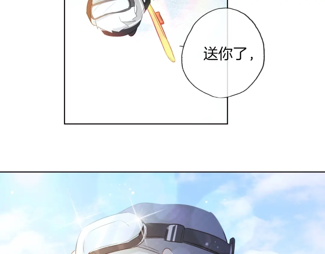 《总厨C位出道》番外 滑雪场回忆 第14页