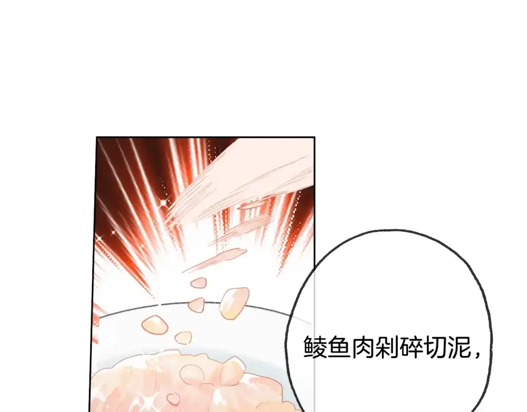《总厨C位出道》第12话 卡裴的实力 第28页