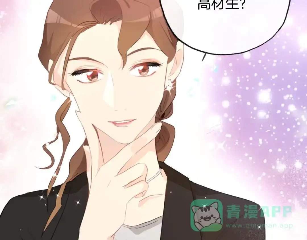 《总厨C位出道》第12话 卡裴的实力 第41页