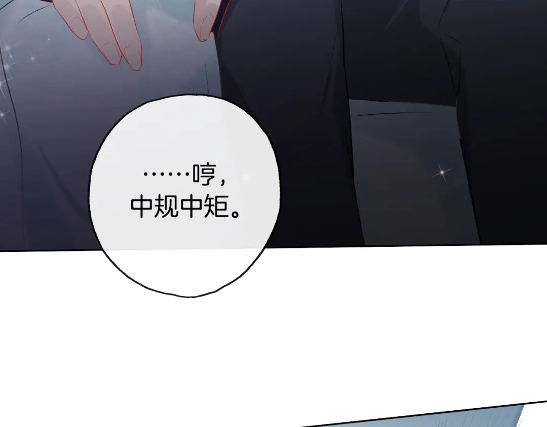 《总厨C位出道》第12话 卡裴的实力 第70页