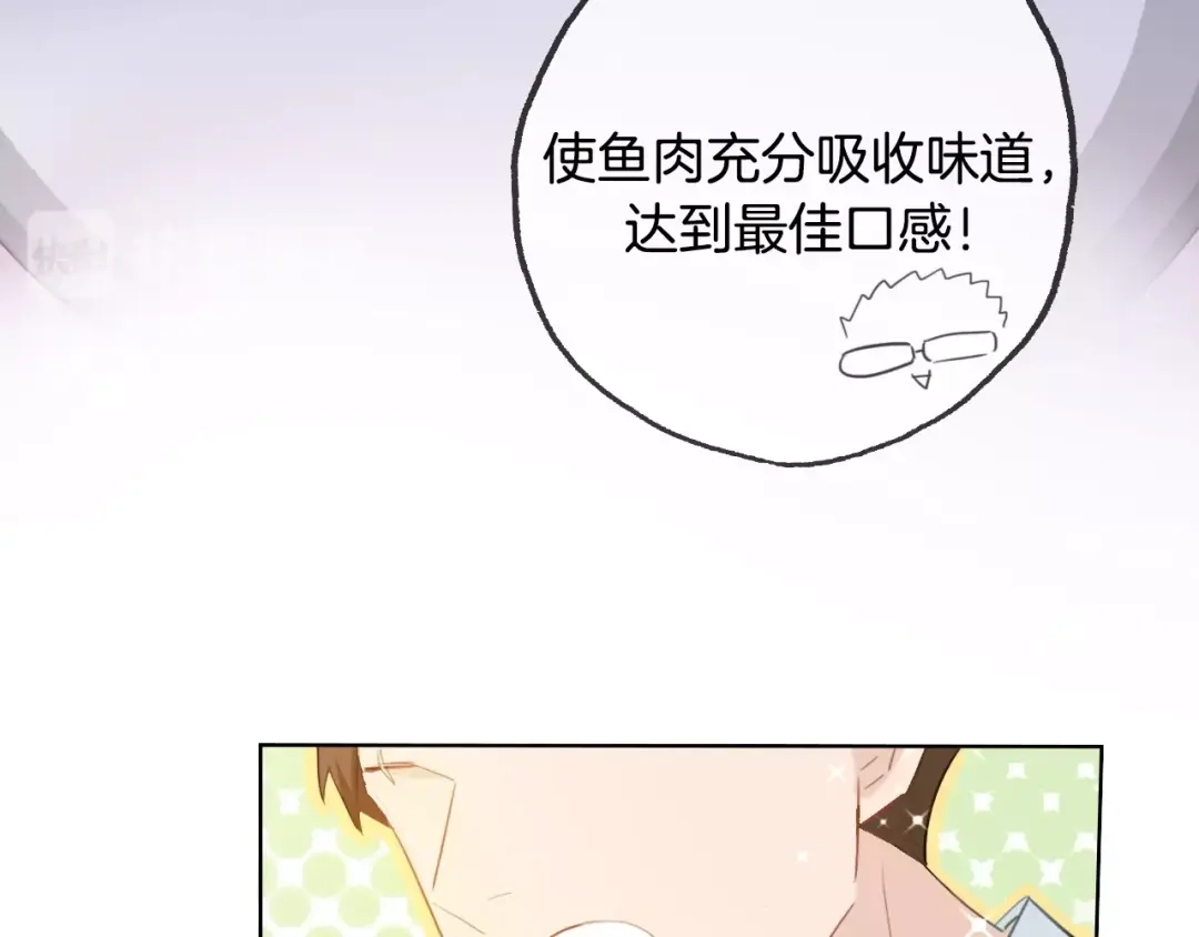 《总厨C位出道》第12话 卡裴的实力 第33页