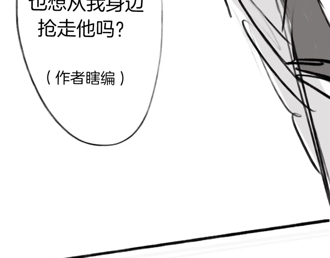 《总厨C位出道》第12话 卡裴的实力 第103页