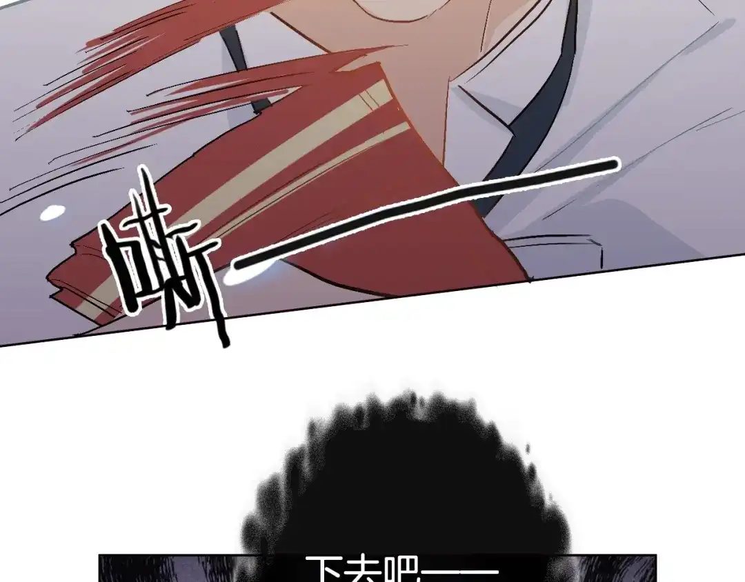 《总厨C位出道》第12话 卡裴的实力 第88页