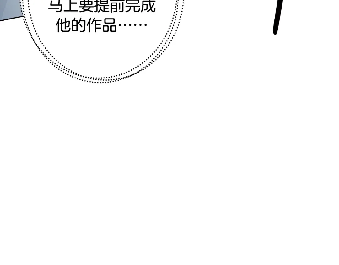 《总厨C位出道》第12话 卡裴的实力 第72页