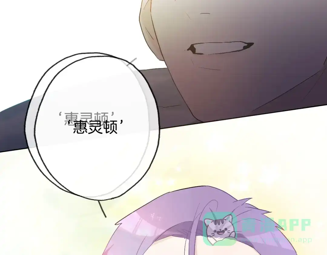 《总厨C位出道》第12话 卡裴的实力 第76页