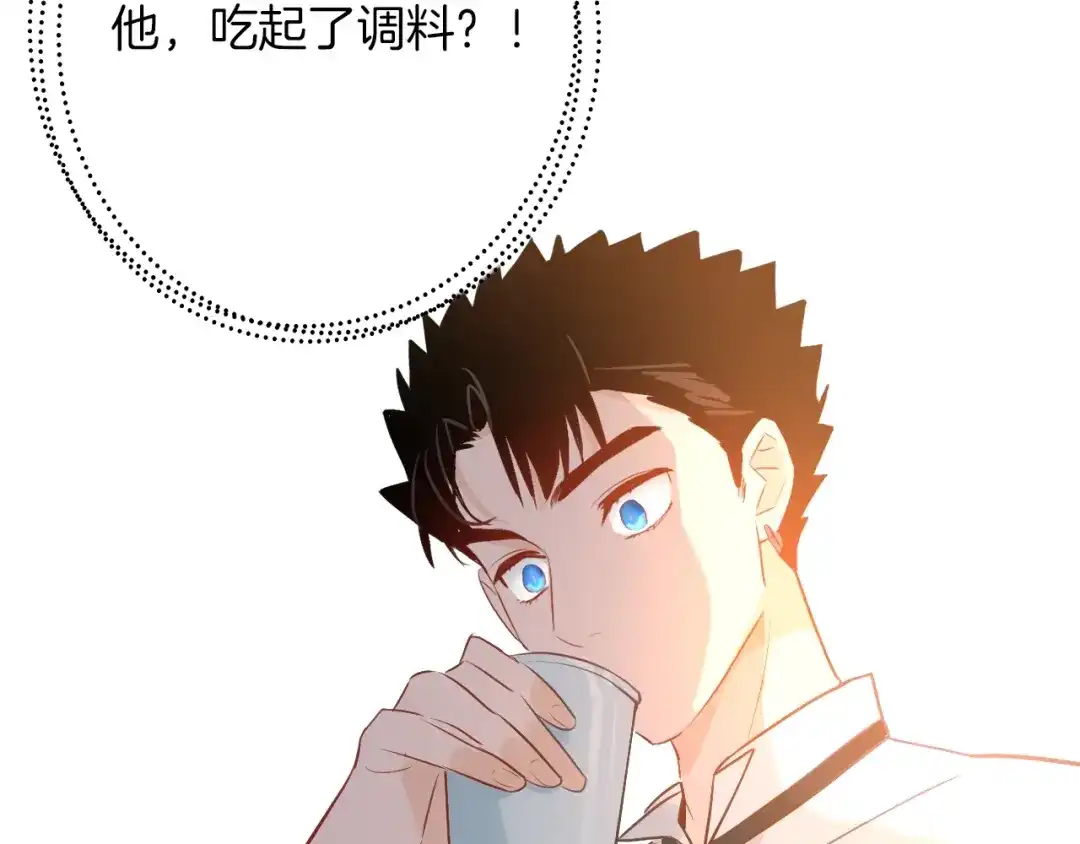 《总厨C位出道》第12话 卡裴的实力 第2页