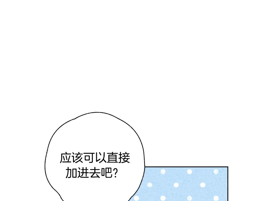 《总厨C位出道》第12话 卡裴的实力 第10页