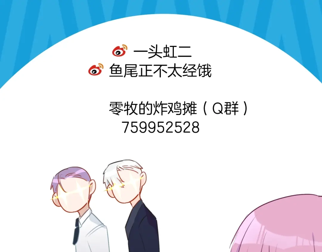 《总厨C位出道》第13话 压力 第112页
