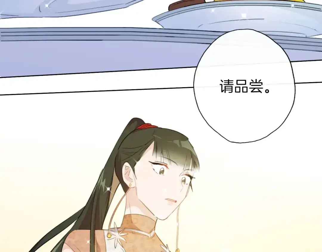 《总厨C位出道》第13话 压力 第22页