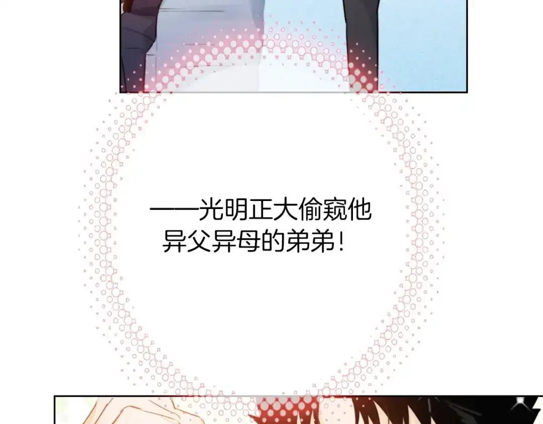 《总厨C位出道》第13话 压力 第9页