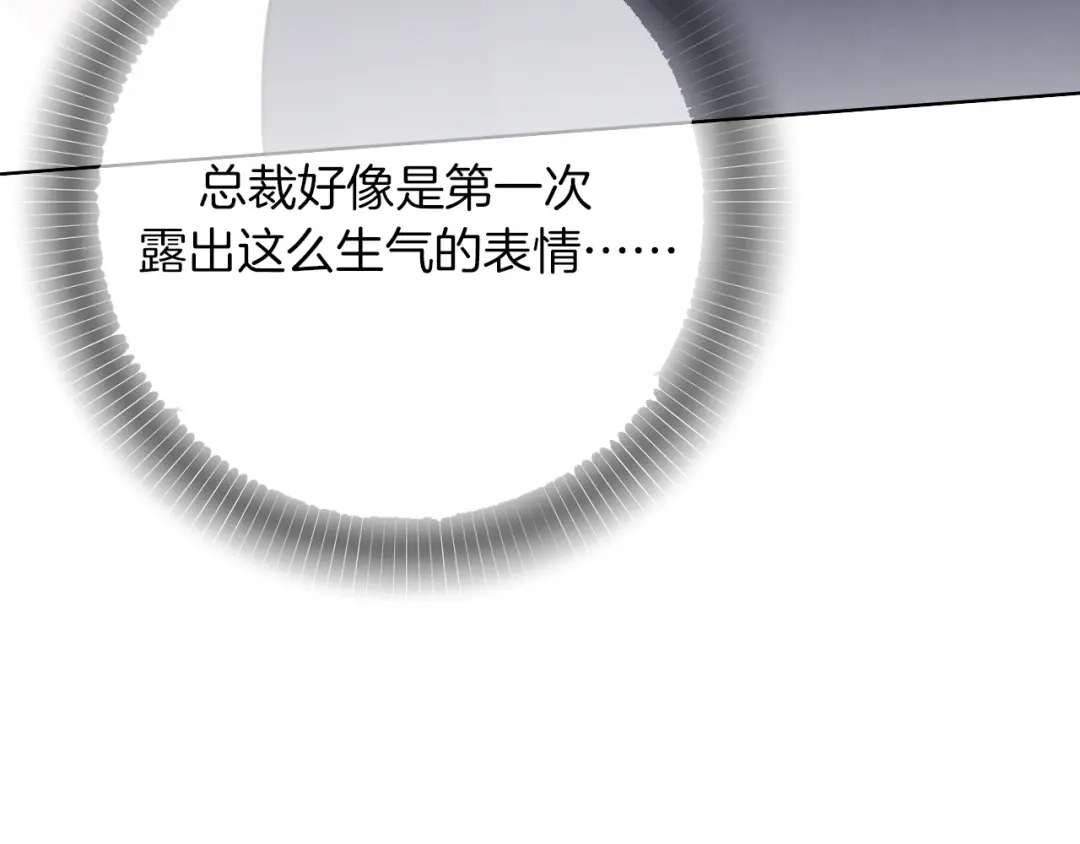 《总厨C位出道》第13话 压力 第19页