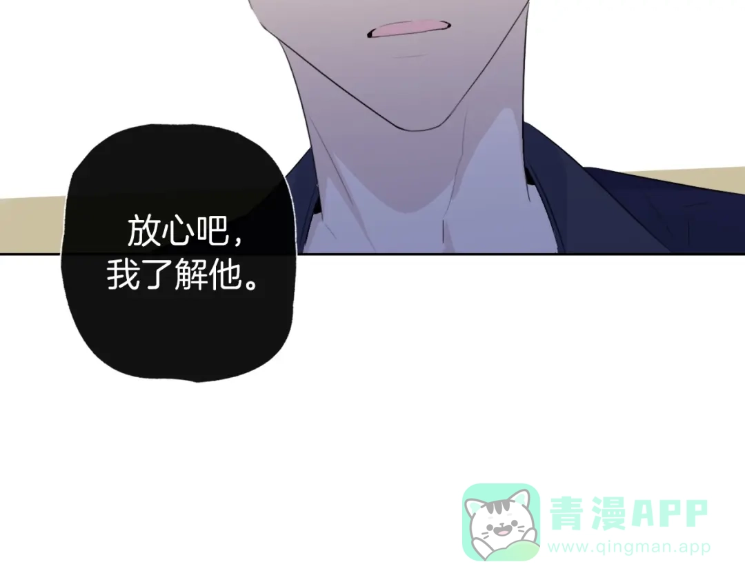《总厨C位出道》第13话 压力 第56页