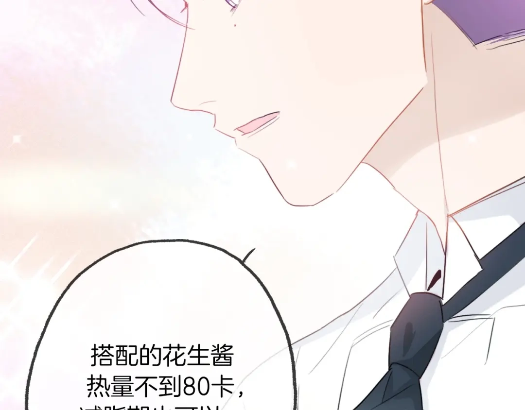 《总厨C位出道》第13话 压力 第25页