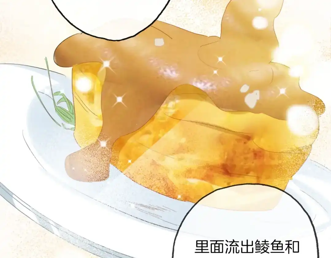 《总厨C位出道》第13话 压力 第32页