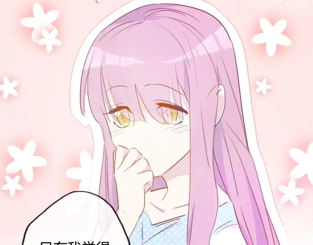 《总厨C位出道》第13话 压力 第78页