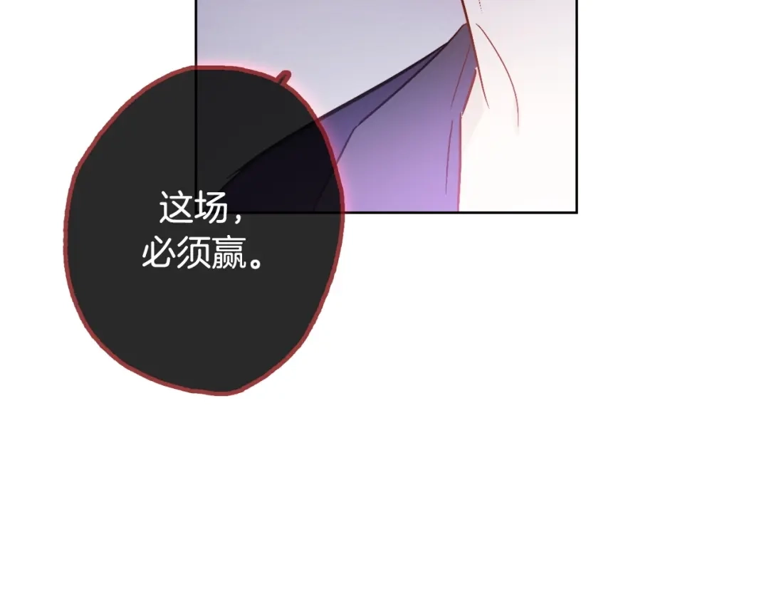 《总厨C位出道》第13话 压力 第92页