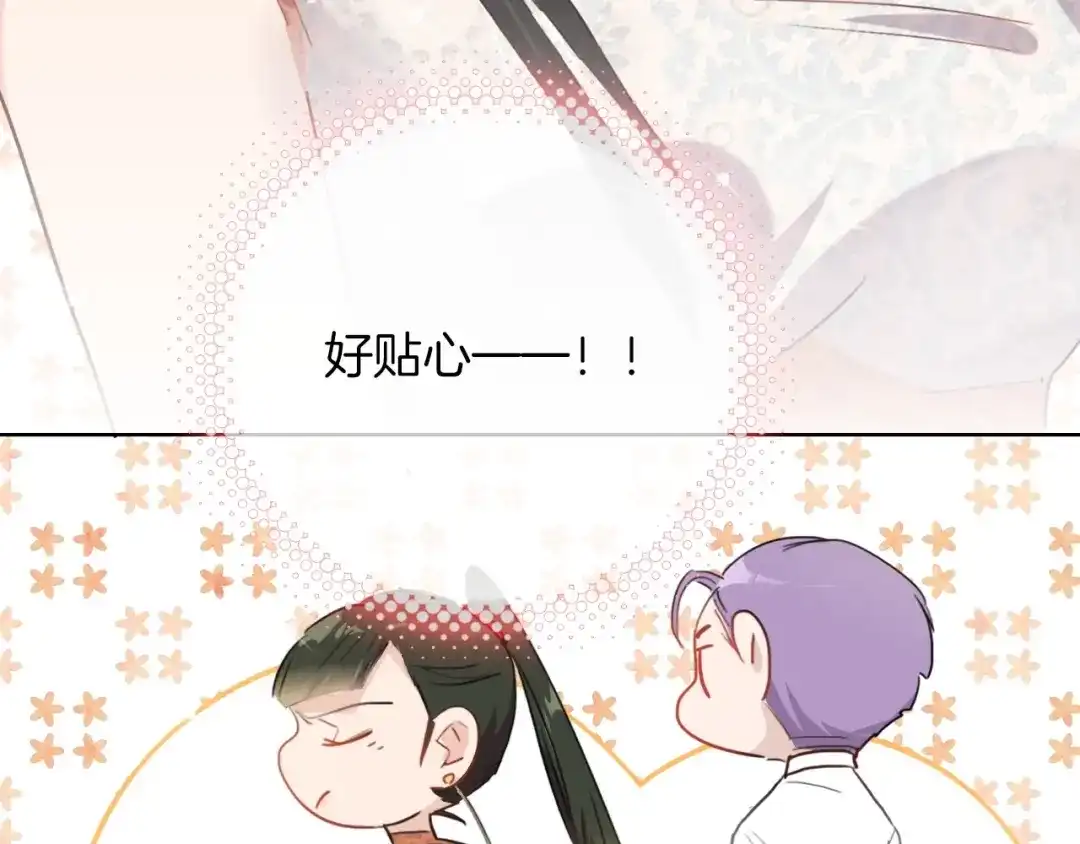 《总厨C位出道》第13话 压力 第28页