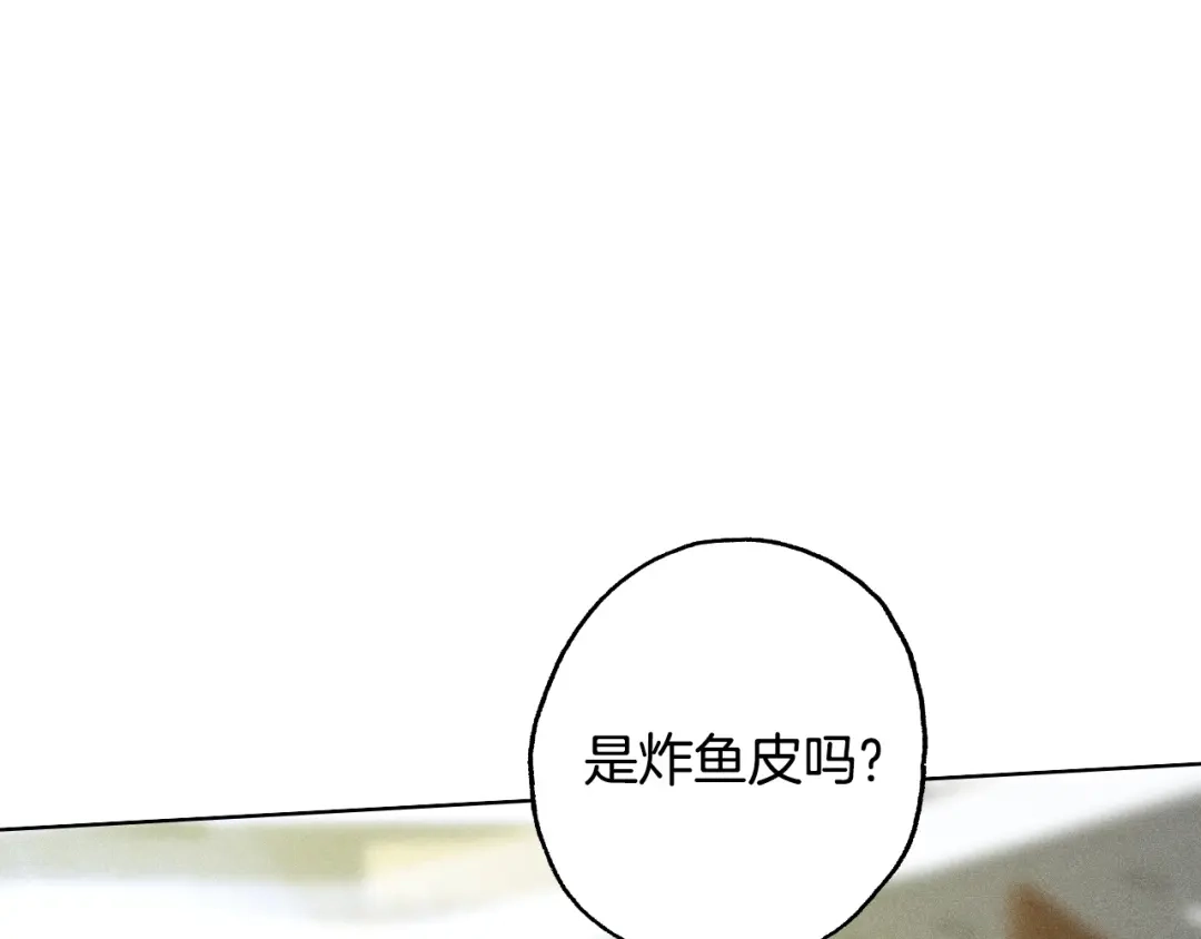 《总厨C位出道》第13话 压力 第75页