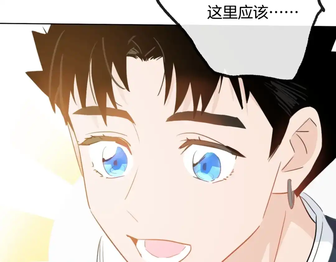 《总厨C位出道》第13话 压力 第82页