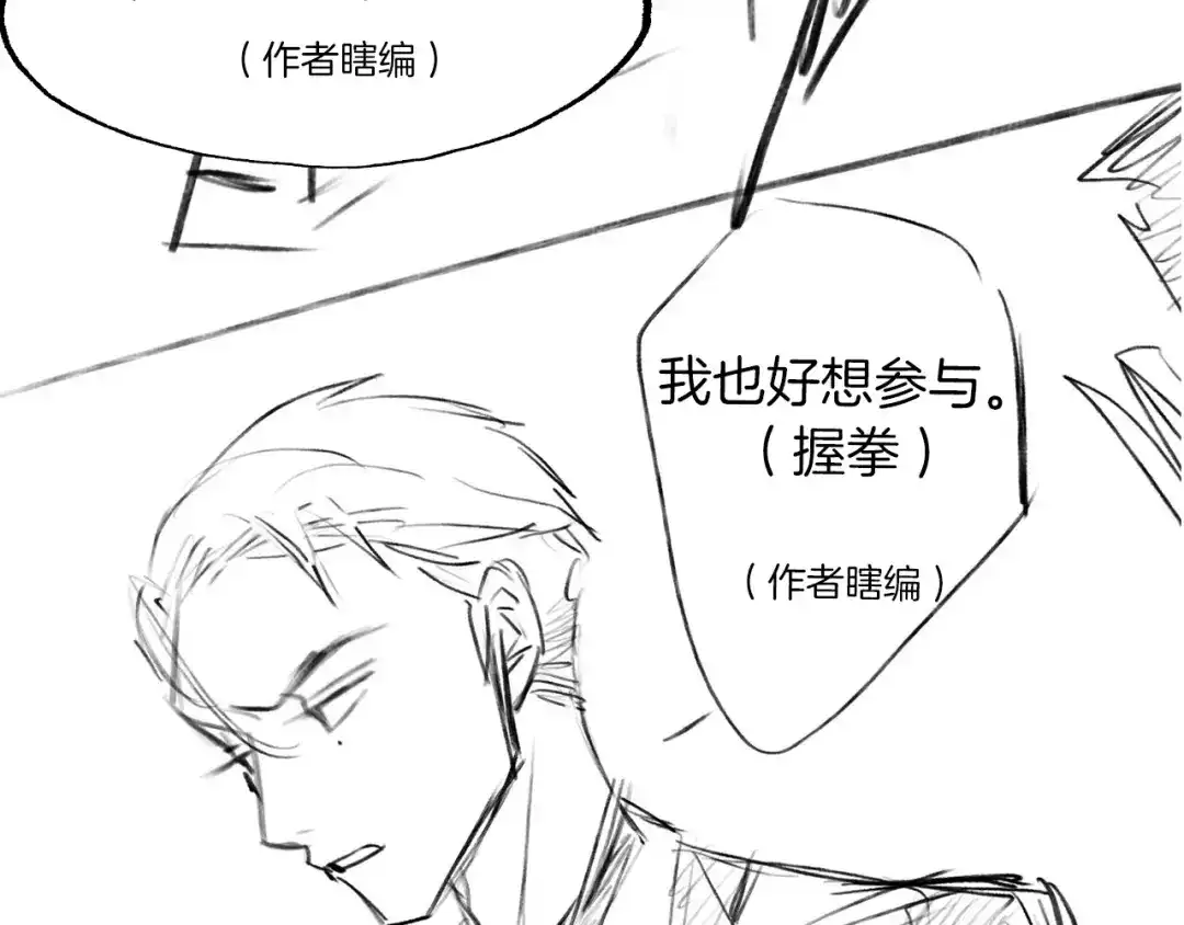 《总厨C位出道》第13话 压力 第103页