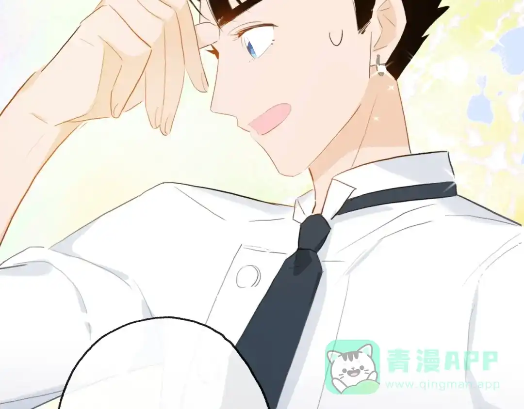 《总厨C位出道》第13话 压力 第71页