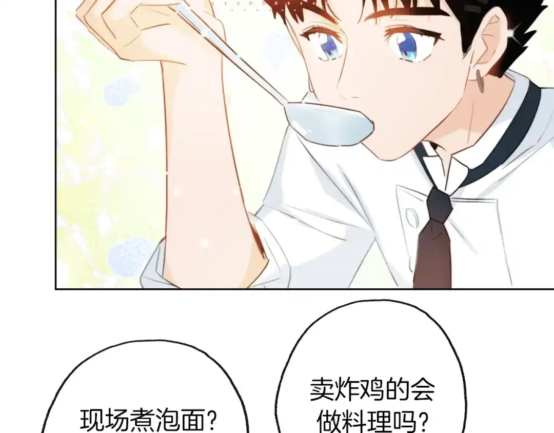 《总厨C位出道》第13话 压力 第10页