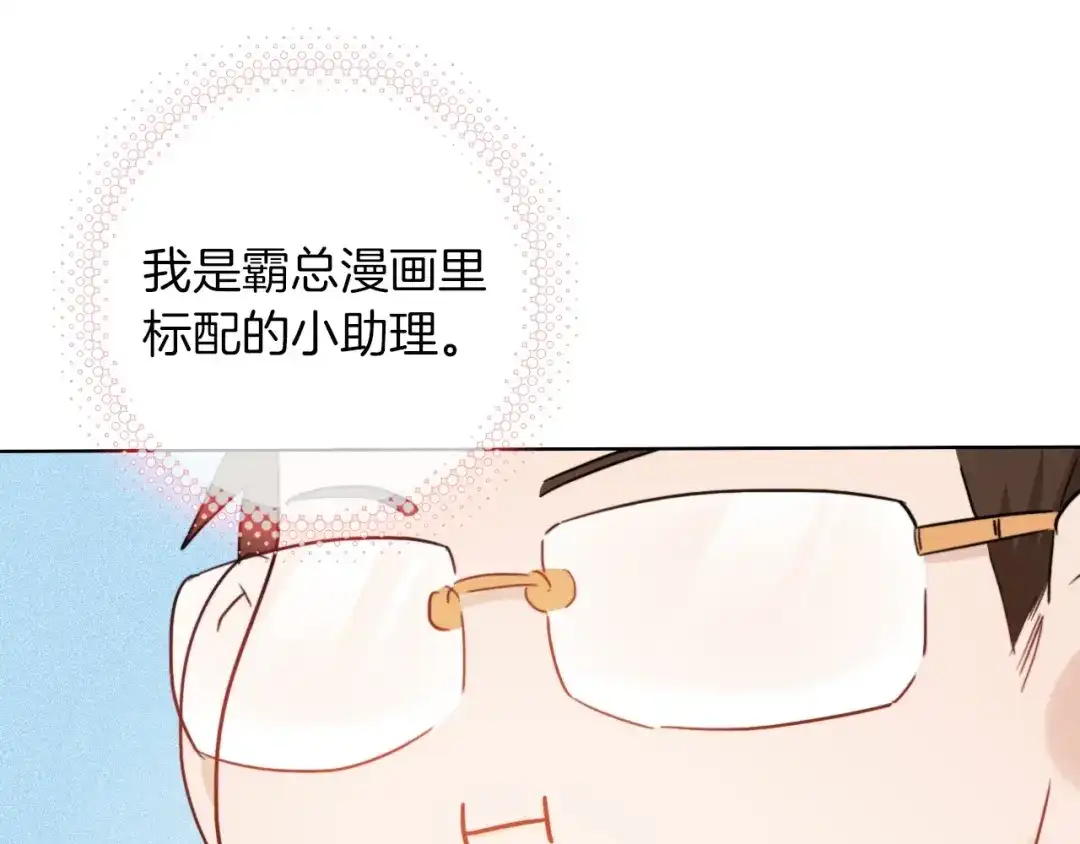 《总厨C位出道》第13话 压力 第4页