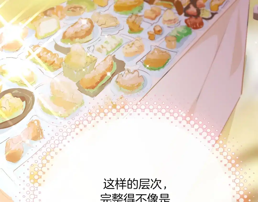 《总厨C位出道》第13话 压力 第43页