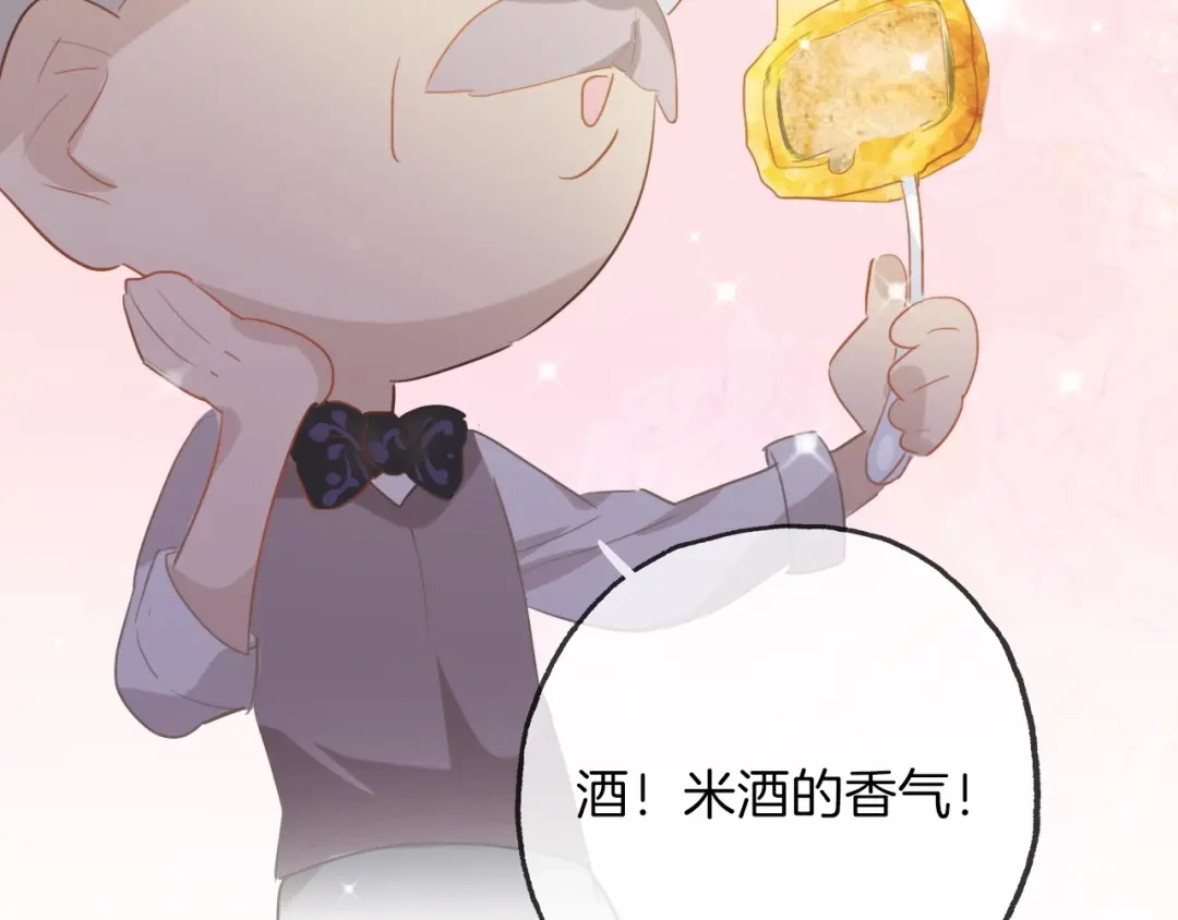 《总厨C位出道》第13话 压力 第35页
