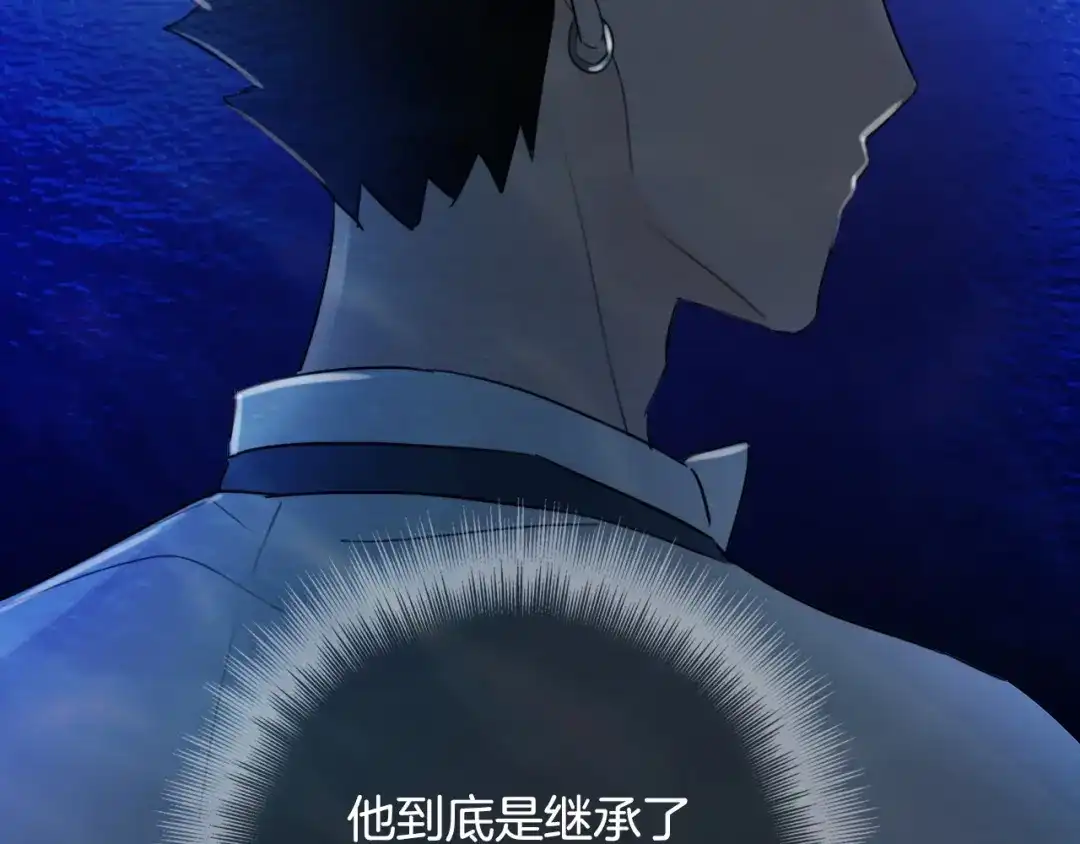 《总厨C位出道》第14话 皮痒老弟 第63页