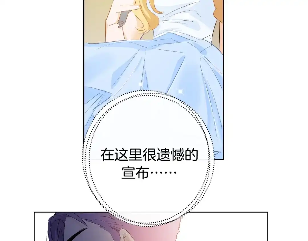 《总厨C位出道》第14话 皮痒老弟 第84页