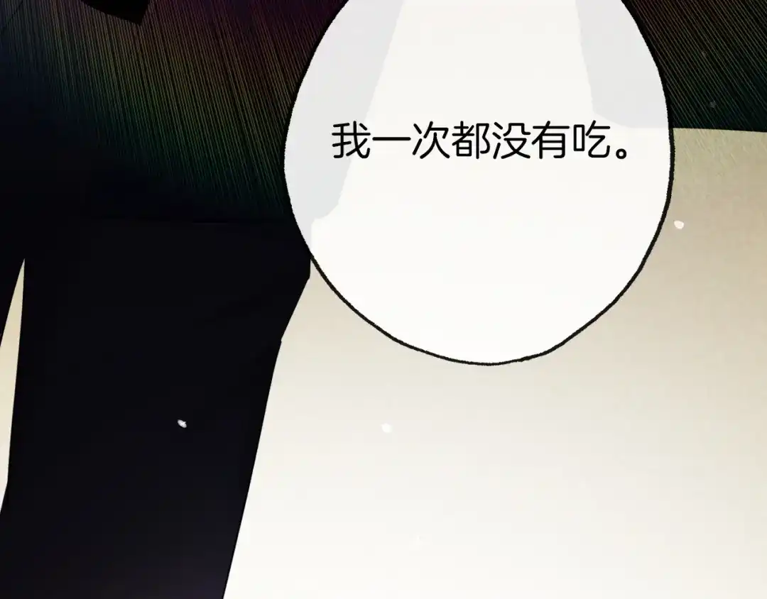 《总厨C位出道》第14话 皮痒老弟 第22页