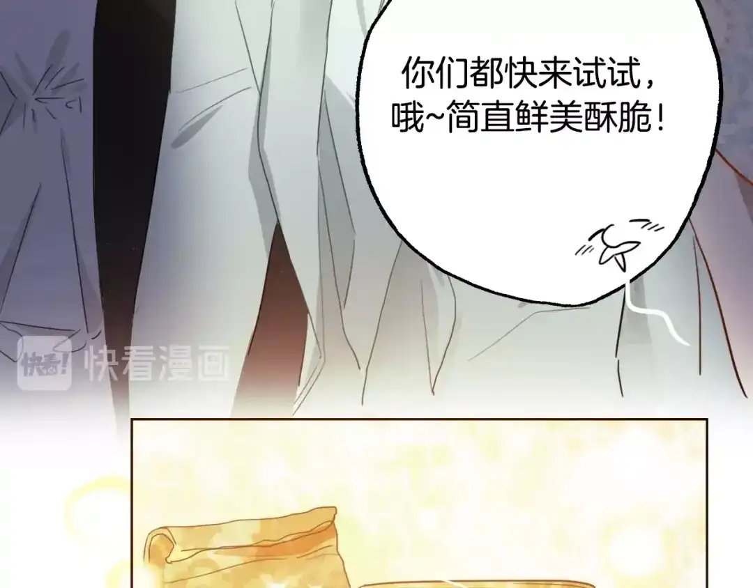 《总厨C位出道》第14话 皮痒老弟 第55页