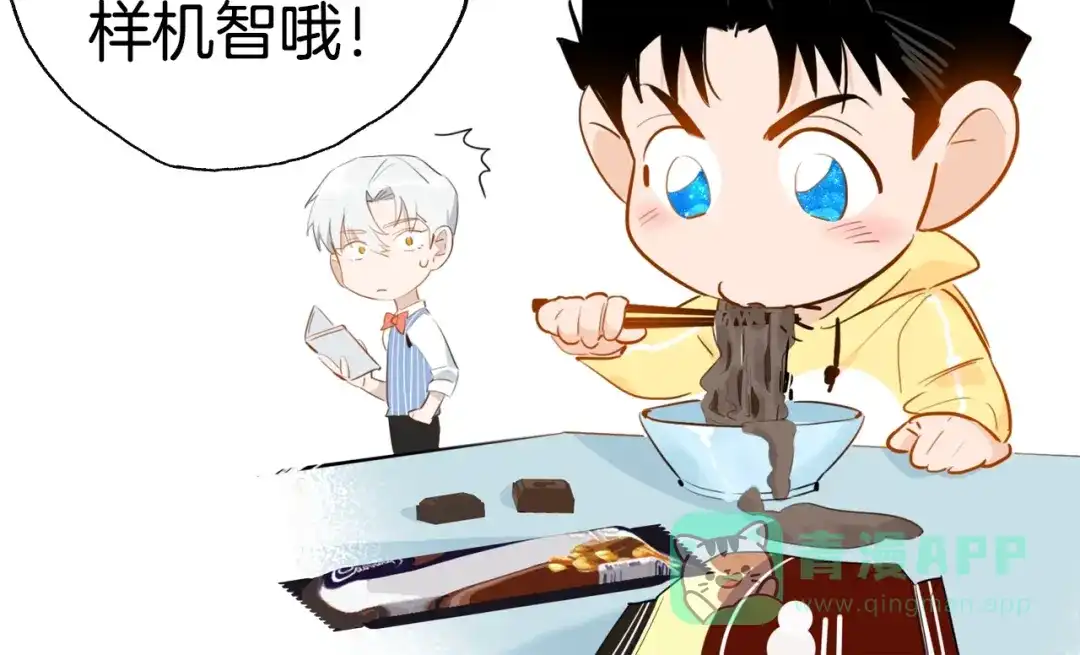 《总厨C位出道》第14话 皮痒老弟 第131页