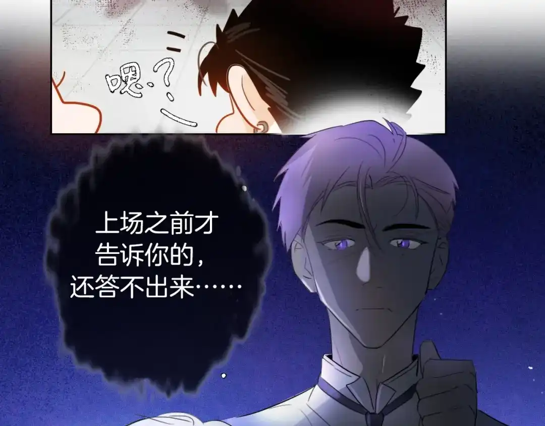 《总厨C位出道》第14话 皮痒老弟 第32页