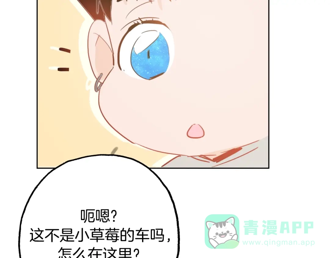 《总厨C位出道》第14话 皮痒老弟 第106页