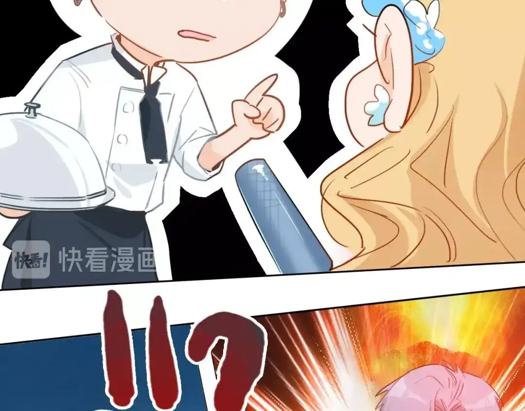 《总厨C位出道》第14话 皮痒老弟 第39页