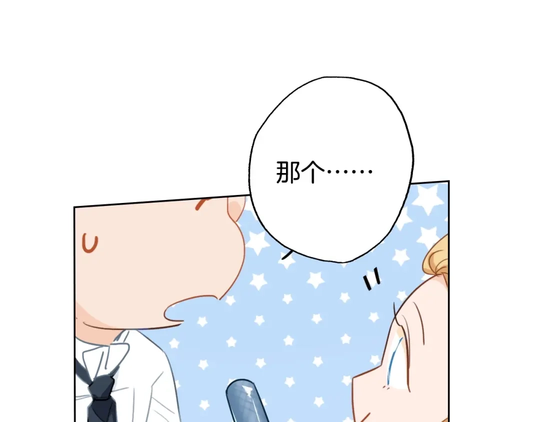 《总厨C位出道》第14话 皮痒老弟 第37页