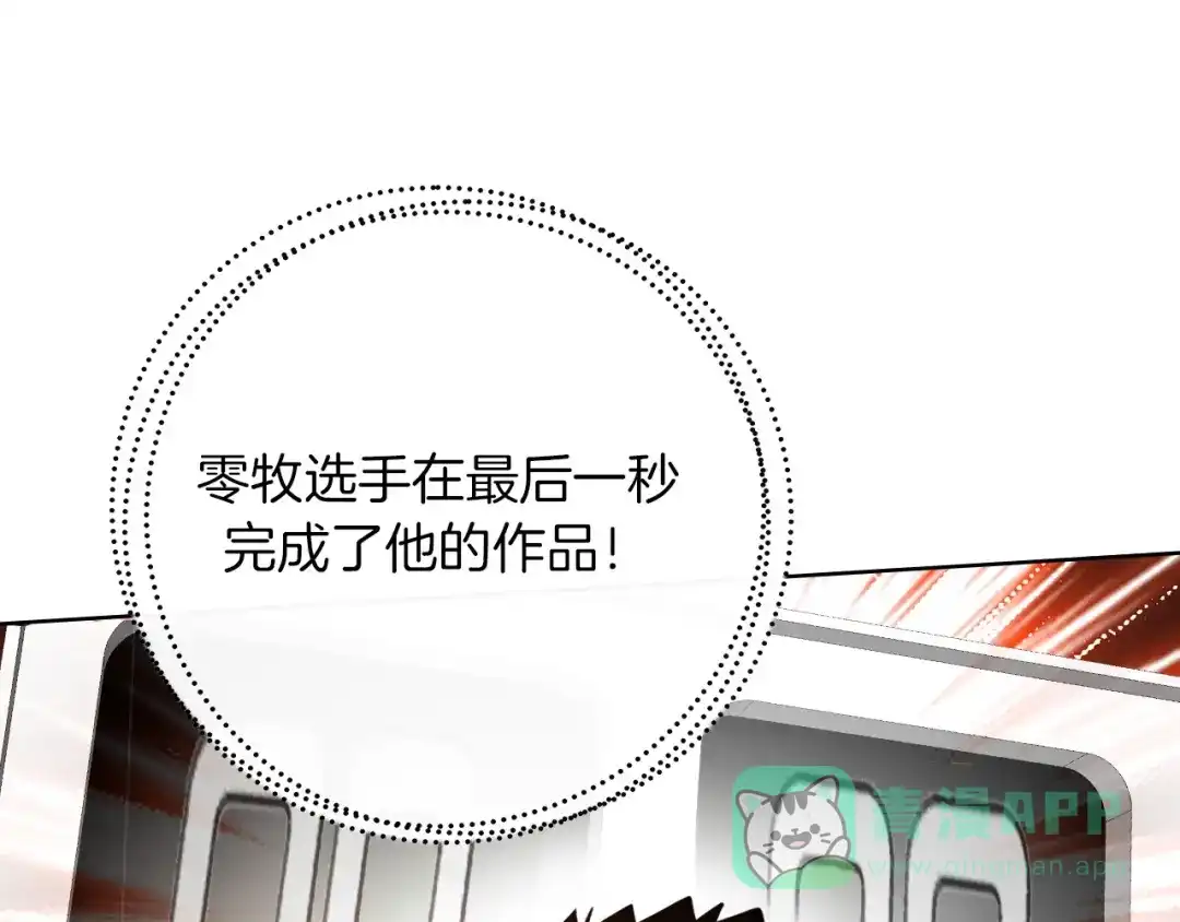 《总厨C位出道》第14话 皮痒老弟 第26页
