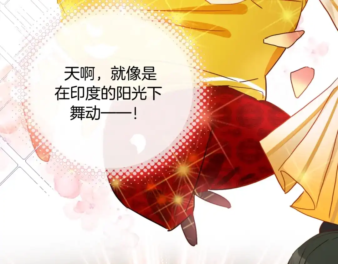 《总厨C位出道》第14话 皮痒老弟 第53页