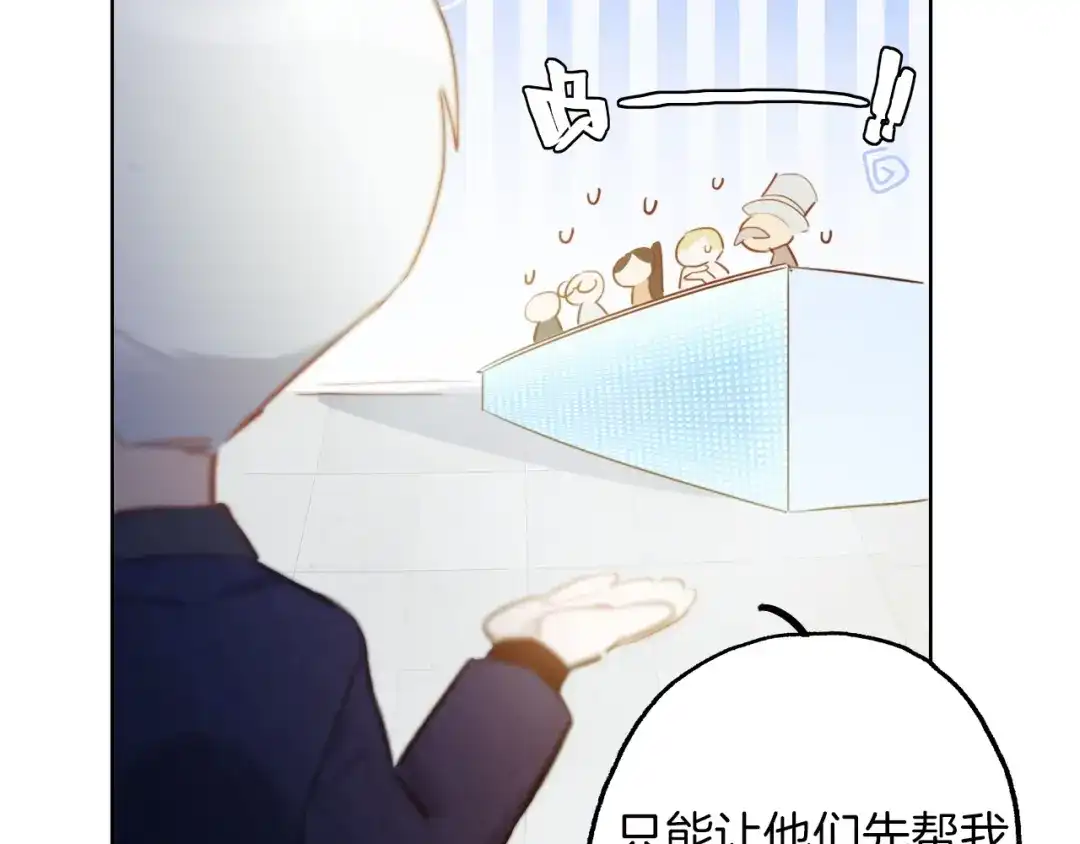 《总厨C位出道》第14话 皮痒老弟 第24页