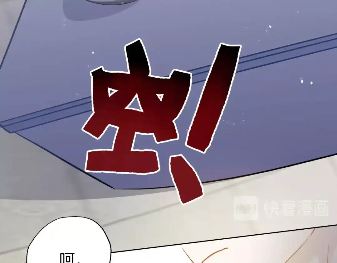 《总厨C位出道》第14话 皮痒老弟 第72页